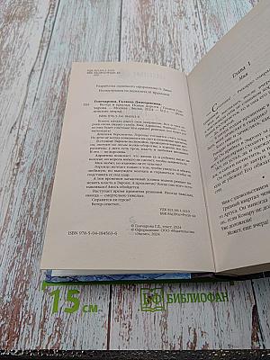 Ветер и крылья. Новые дороги