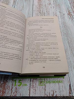 Ветер и крылья. Новые дороги