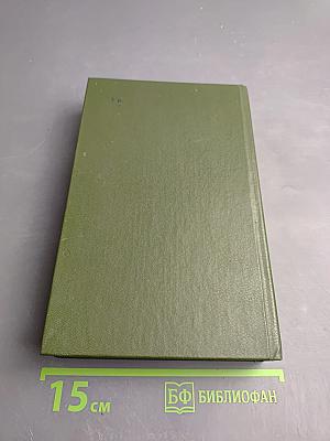 В лесах. Книга первая