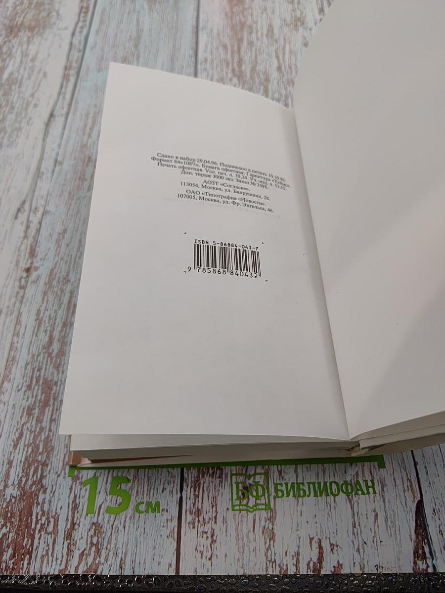 Владислав Ходасевич. Собрание сочинений. В 4 т. Т. 2. Критико-биографические произведения