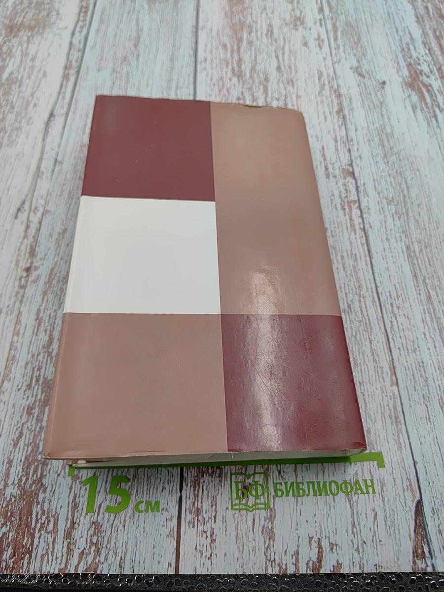 Владислав Ходасевич. Собрание сочинений. В 4 т. Т. 2. Критико-биографические произведения