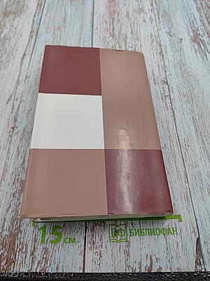 Владислав Ходасевич. Собрание сочинений. В 4 т. Т. 2. Критико-биографические произведения