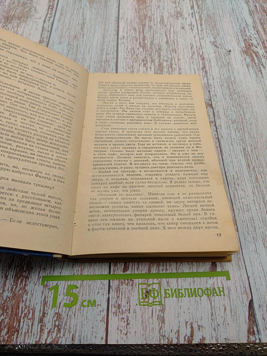 Бегущая по волнам. Золотая цепь