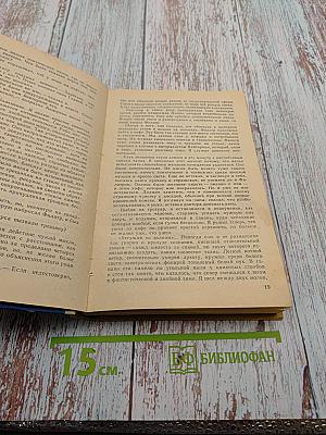 Бегущая по волнам. Золотая цепь