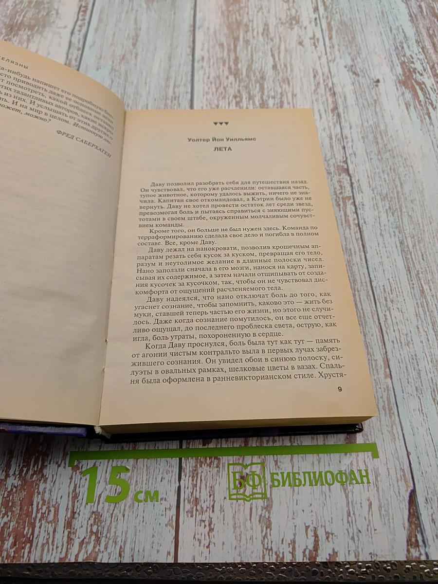 Мир Роджера Желязны. Лорд Фантастики