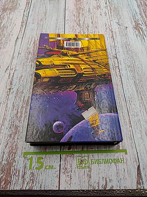 Мир Роджера Желязны. Лорд Фантастики