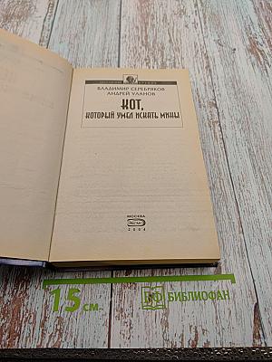 Кот, который умел искать мыши