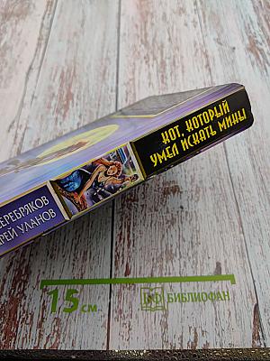 Кот, который умел искать мыши