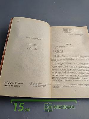 Ночь над прерией