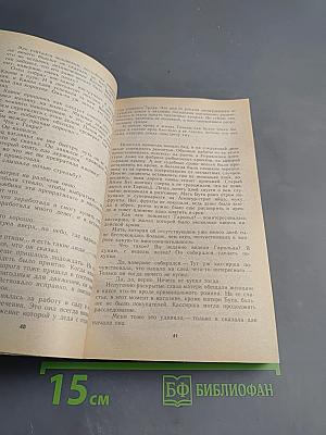 Ночь над прерией