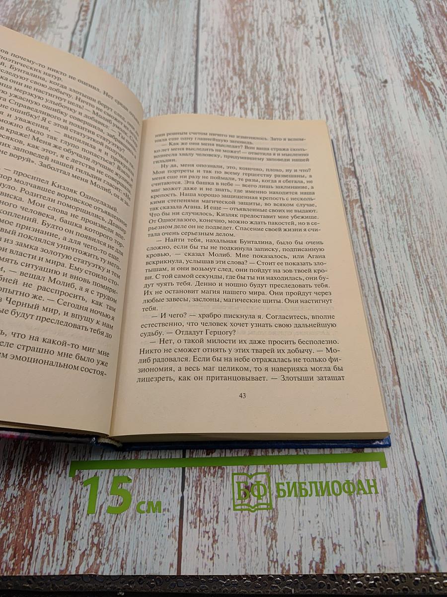 Оттенок техногенный