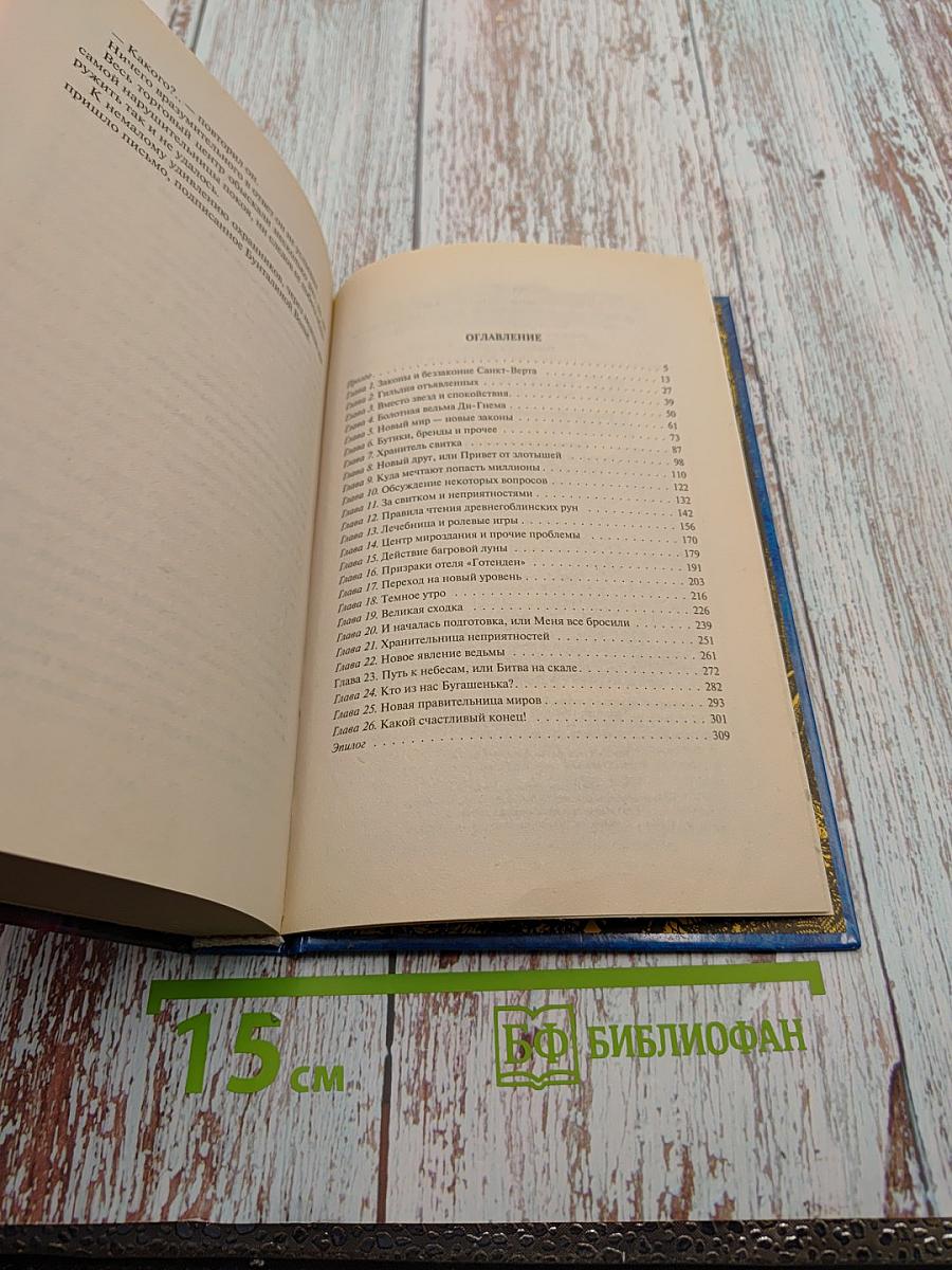 Оттенок техногенный