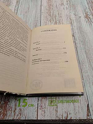 Чудовище и Красавец