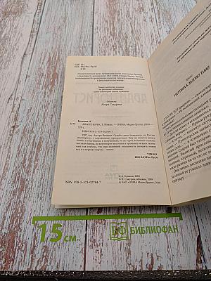 Авантюрист