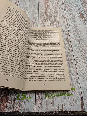 Авантюрист