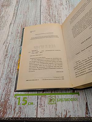 Лев и Ягуар