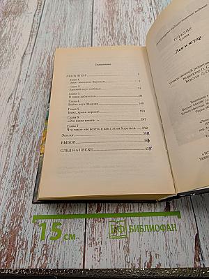 Лев и Ягуар