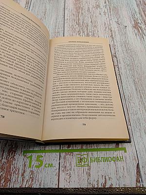 Прорыв «попаданцев» «Кадры решают всё!»