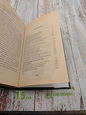 Прорыв «попаданцев» «Кадры решают всё!»