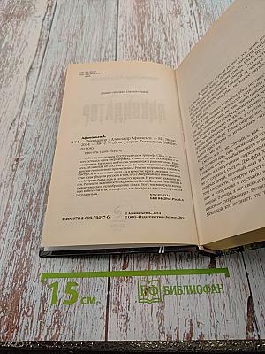 Ликвидатор