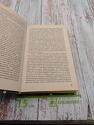 Ликвидатор