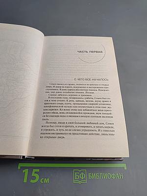 Отец Императоров. Книга первая. Дочь-Повелительница Зари