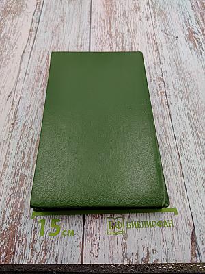 Личные воспоминания о Жанне Д'Арк сьера Луи де Конта, её пажа и секретаря