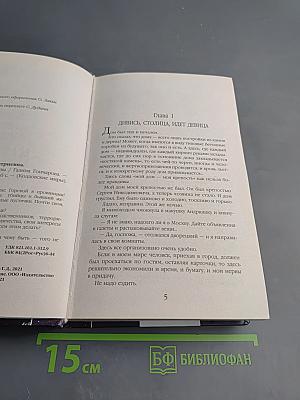 Маруся. Столичные игры