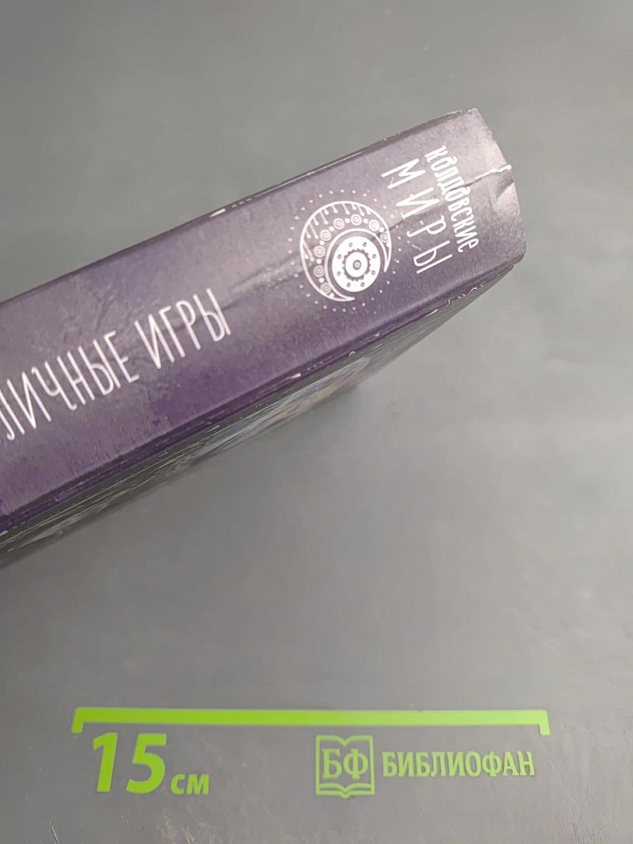 Маруся. Столичные игры
