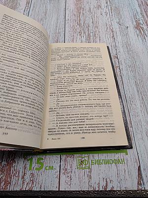 Песня волка. Коммандо