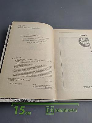 Взрывающиеся солнца. Тайны сверхновых