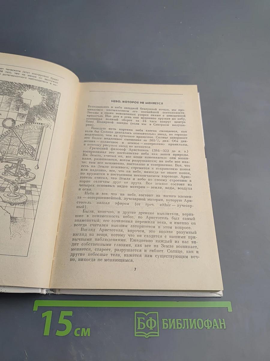 Взрывающиеся солнца. Тайны сверхновых