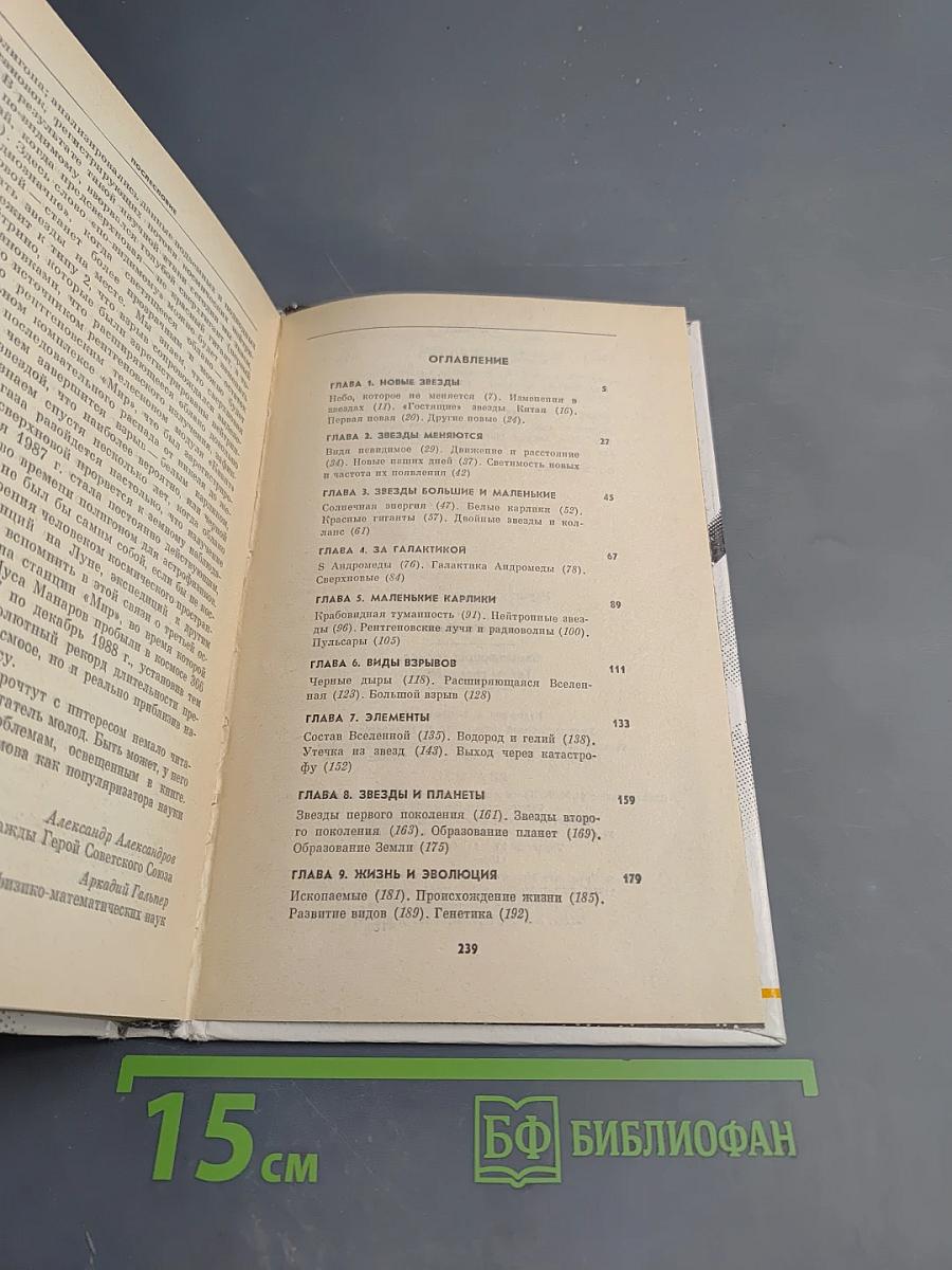 Взрывающиеся солнца. Тайны сверхновых