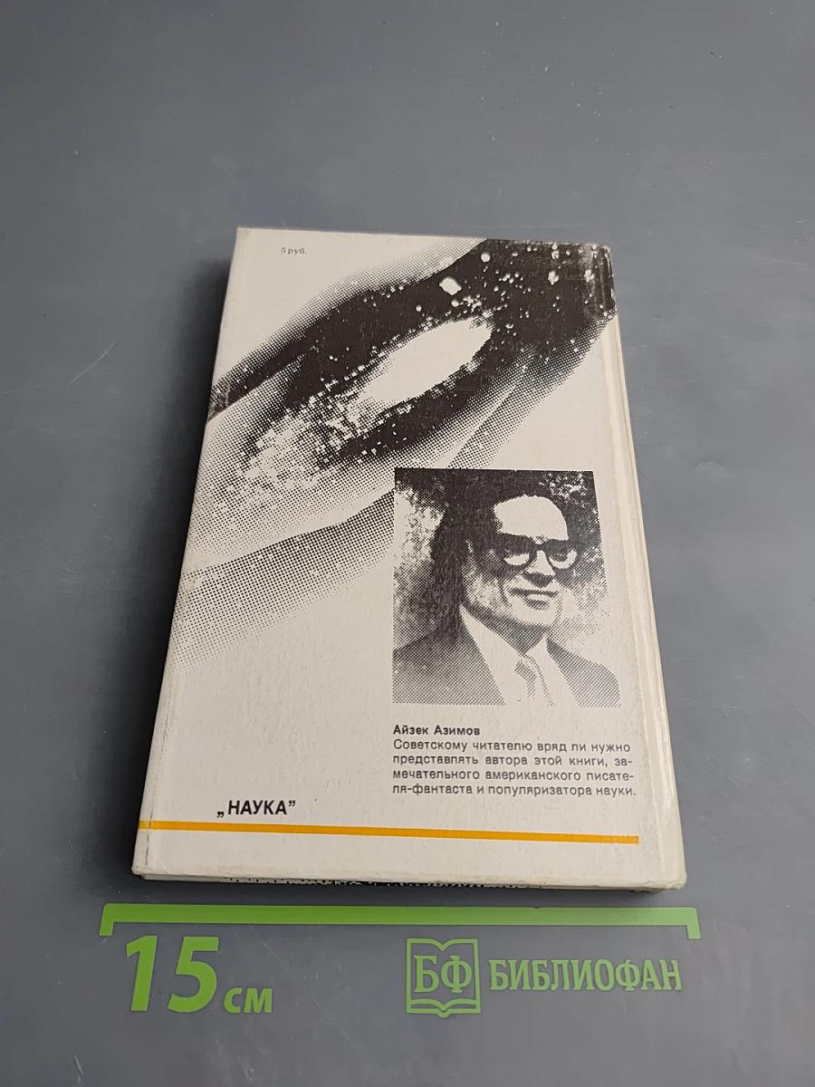 Взрывающиеся солнца. Тайны сверхновых