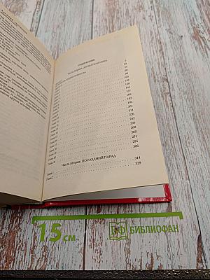 Вихри Валгаллы