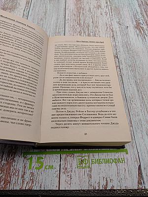 Затишье перед бурей