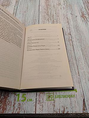 Затишье перед бурей