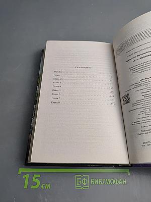 1971. Восхождение