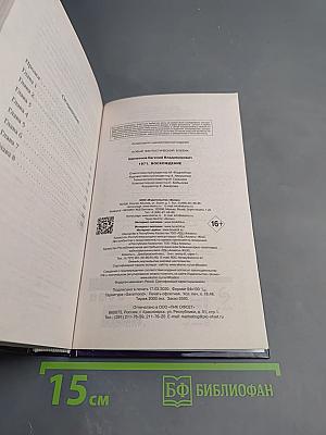 1971. Восхождение