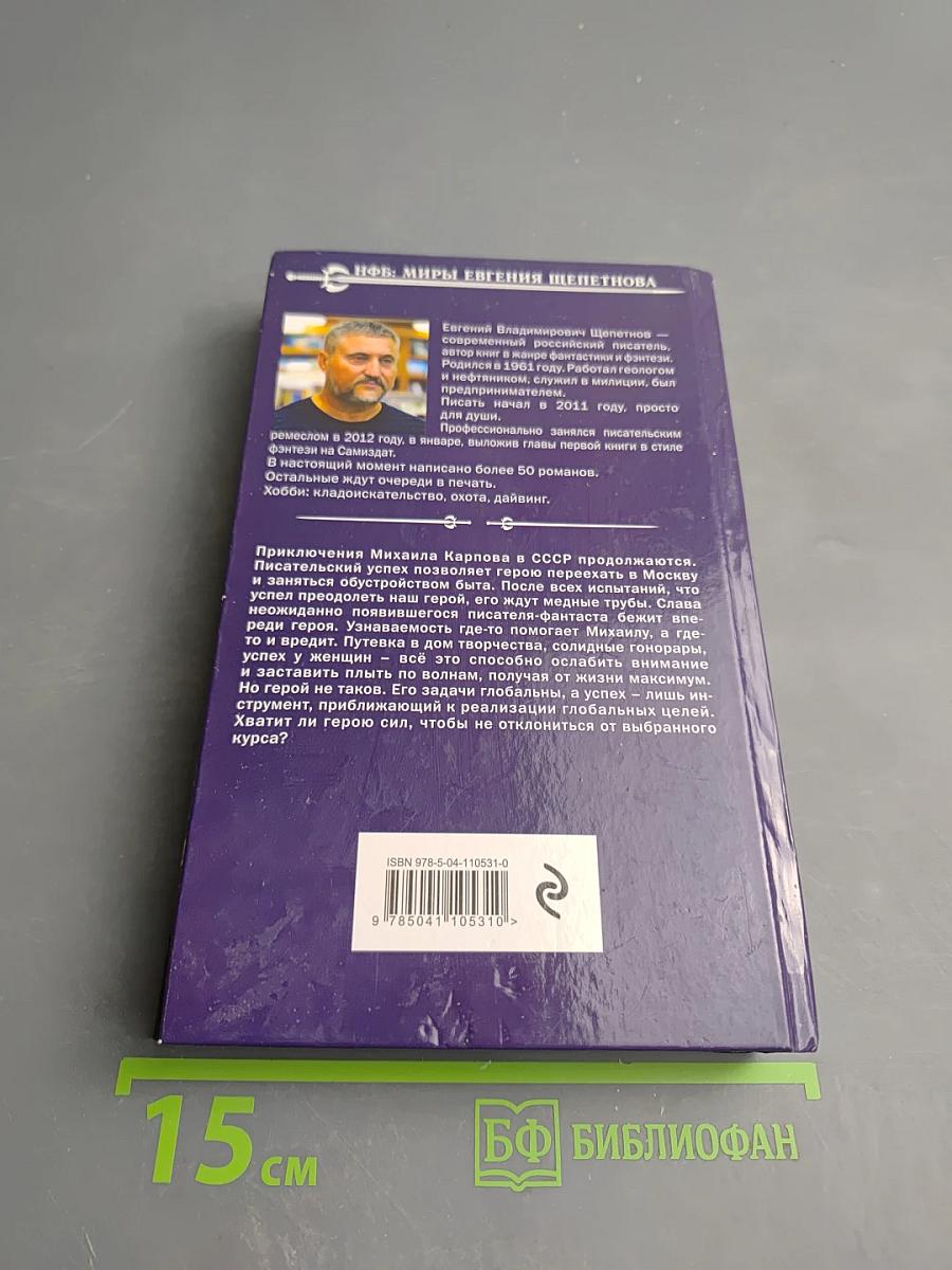 1971. Восхождение