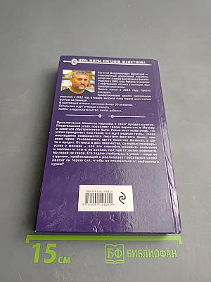 1971. Восхождение