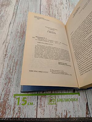 Красавица и ее чудовище