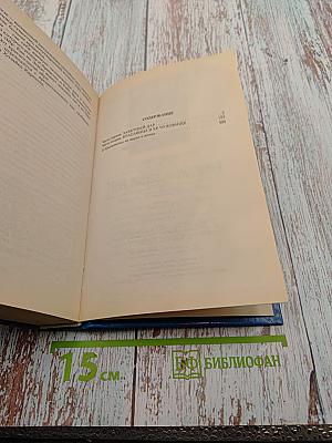 Красавица и ее чудовище