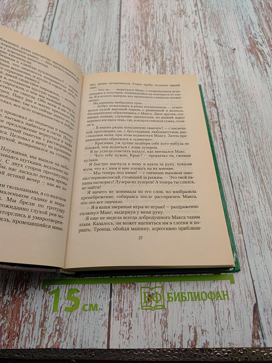 Ну, понеслось!