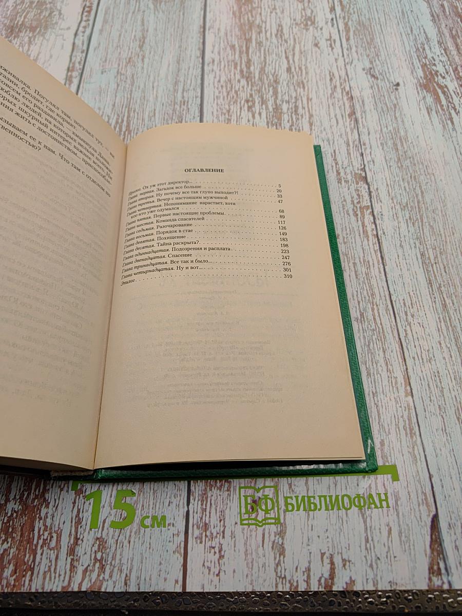 Ну, понеслось!