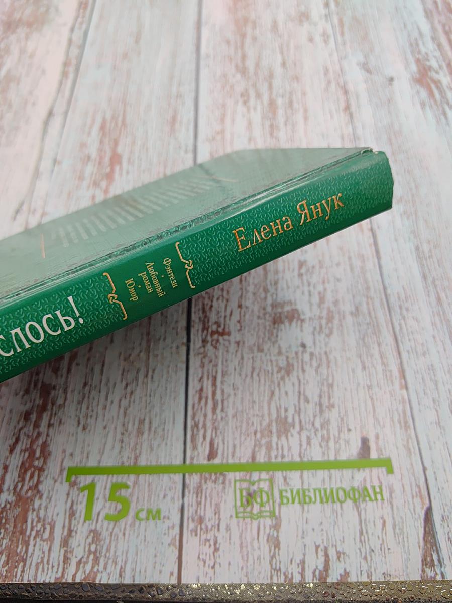 Ну, понеслось!