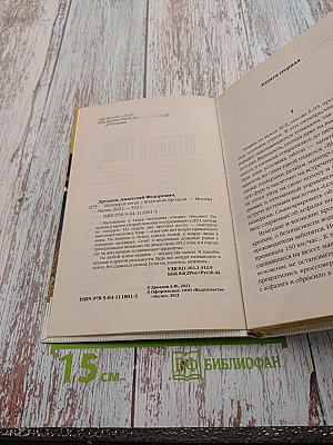 Штуцер и тесак