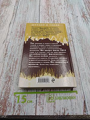 Штуцер и тесак