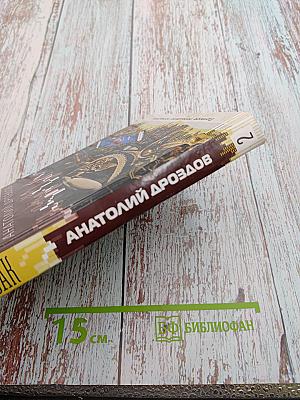 Штуцер и тесак