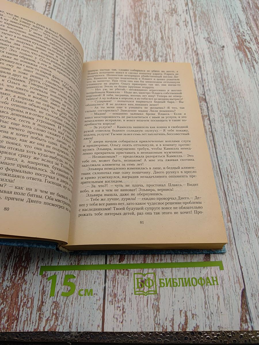 Рассмешить богов